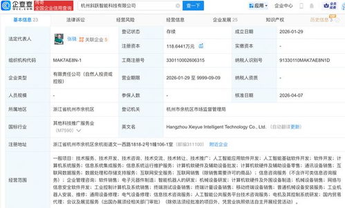 智能出行新未来 探析理想汽车与斜跃智能的战略合作