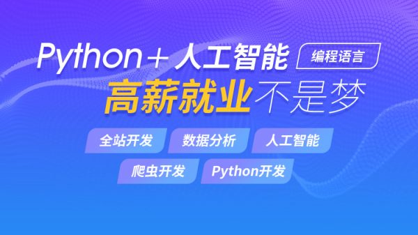 株洲中科韬睿软件学院2019年夏季招生简章——人工智能基础软件开发专业